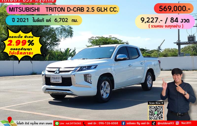 ขายรถกระบะมือสอง mitsubishi triton รถปี2021 รหัส 72606 รูปที่1