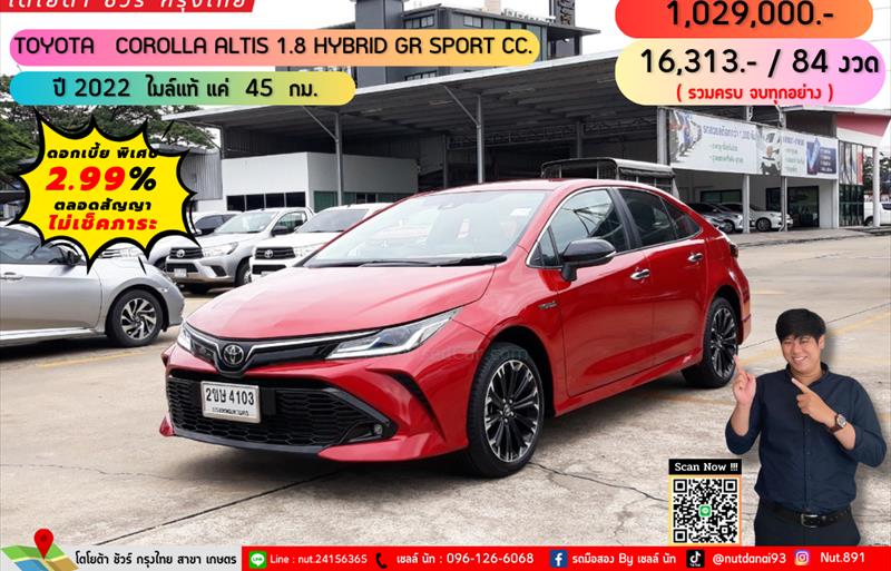 รถเก๋งมือสอง TOYOTA ALTIS รถปี 2022