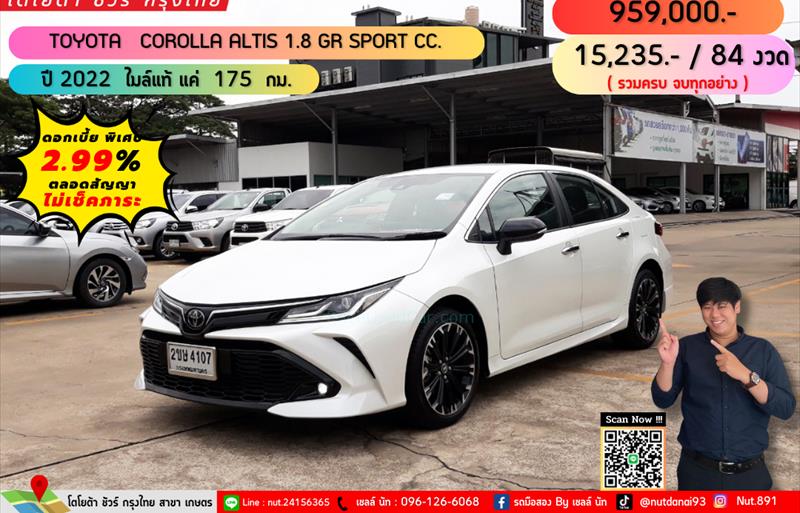 รถเก๋งมือสอง TOYOTA ALTIS รถปี 2022