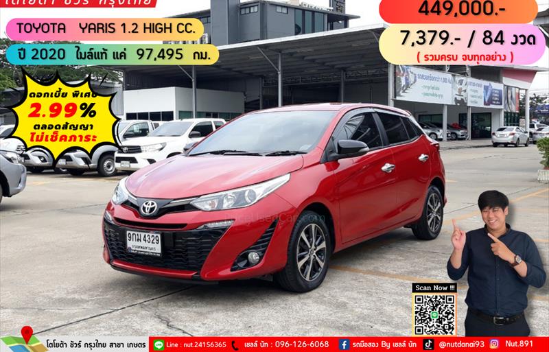 ขายรถเก๋งมือสอง toyota yaris รถปี2020 รหัส 72650 รูปที่1