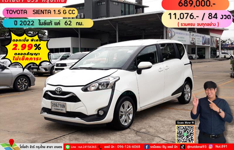 ขายรถเก๋งมือสอง toyota sienta รถปี2022 รหัส 72673 รูปที่1