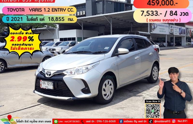 รถเก๋งมือสอง  TOYOTA YARIS 1.2 J รถปี2021