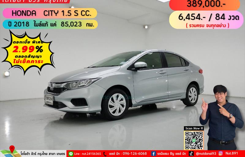 รถเก๋งมือสอง HONDA CITY รถปี 2018