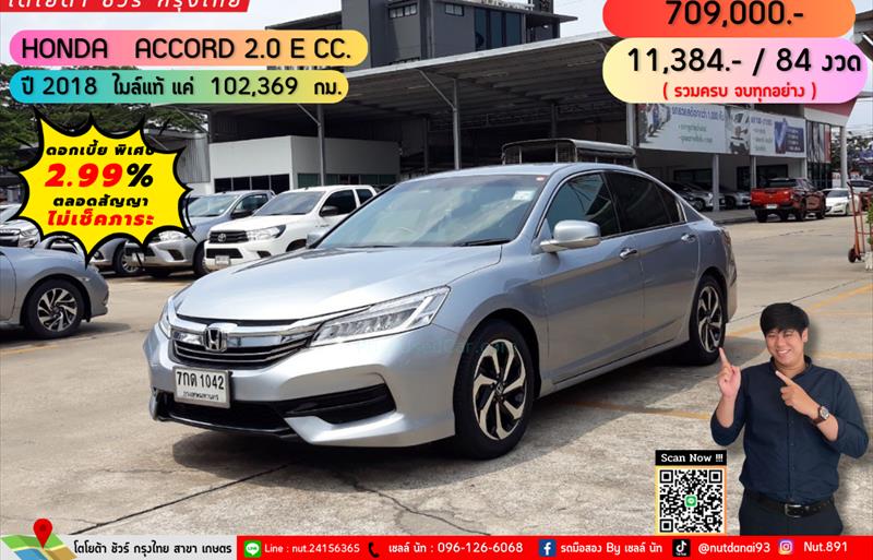 ขายรถเก๋งมือสอง honda accord รถปี2018 รหัส 72744 รูปที่1