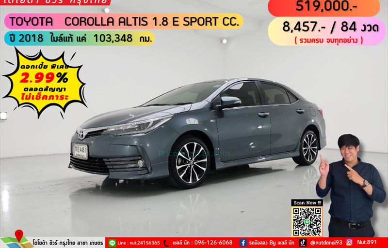 รถเก๋งมือสอง  TOYOTA ALTIS 1.8 ESPORT รถปี2018