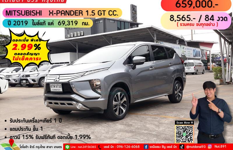 ขายรถอเนกประสงค์มือสอง mitsubishi xpander รถปี2019 รหัส 72892 รูปที่1