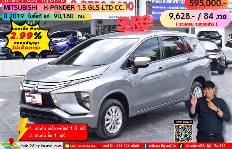 รถอเนกประสงค์มือสอง MITSUBISHI XPANDER รถปี 2019