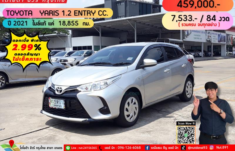 รถเก๋งมือสอง TOYOTA YARIS รถปี 2021