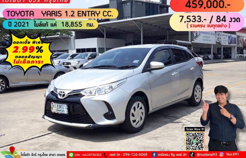 ขายรถเก๋งมือสอง toyota yaris รถปี2021 รหัส 72923 รูปที่1