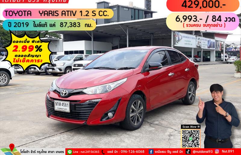 รถเก๋งมือสอง  TOYOTA YARIS ATIV 1.2 S รถปี2019