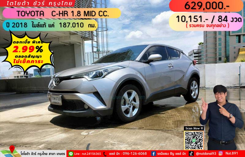 รถเก๋งมือสอง TOYOTA CHR รถปี 2018