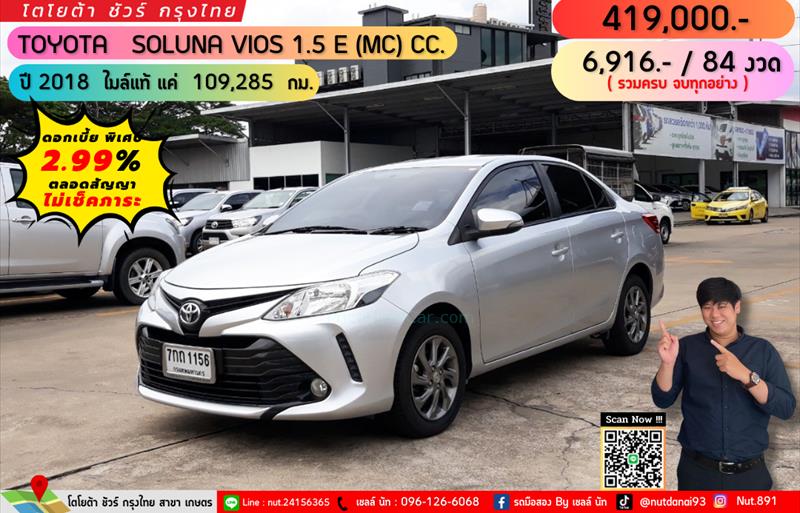 รถเก๋งมือสอง TOYOTA VIOS รถปี 2018