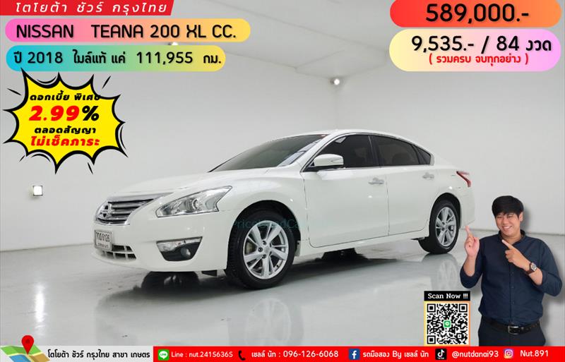 รถเก๋งมือสอง  NISSAN TEANA 2.0 200 XL รถปี2018