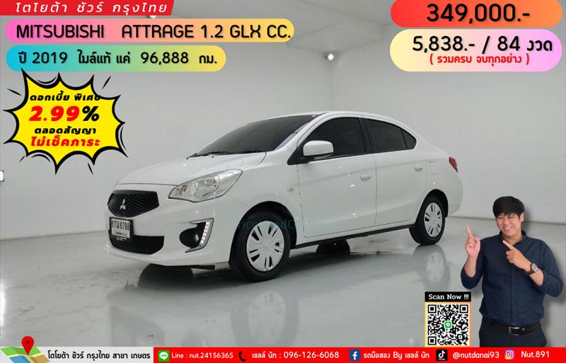 รถเก๋งมือสอง  MITSUBISHI ATTRAGE 1.2 GLX รถปี2019