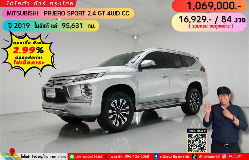 รถ SUV มือสอง  MITSUBISHI PAJERO SPORT 2.4 GT Premium 4WD รถปี2019