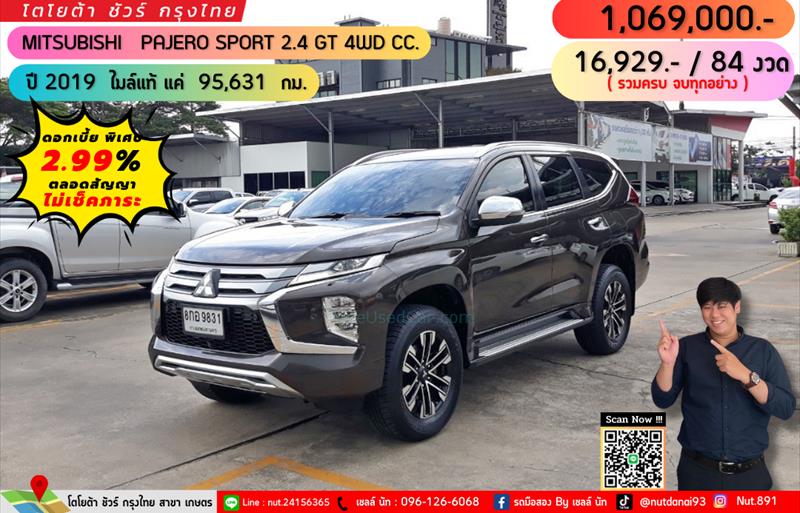 รถอเนกประสงค์มือสอง MITSUBISHI PAJERO SPORT รถปี 2019