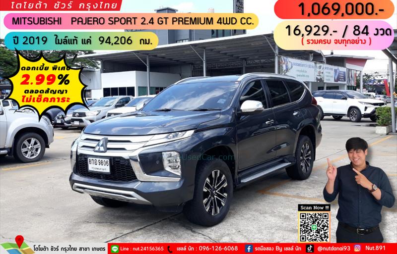 รถอเนกประสงค์มือสอง MITSUBISHI PAJERO SPORT รถปี 2019