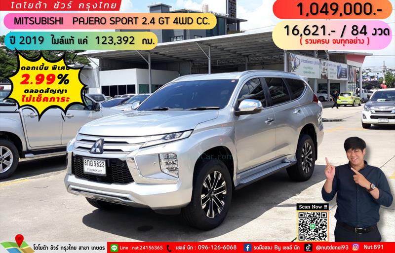 รถอเนกประสงค์มือสอง MITSUBISHI PAJERO SPORT รถปี 2019