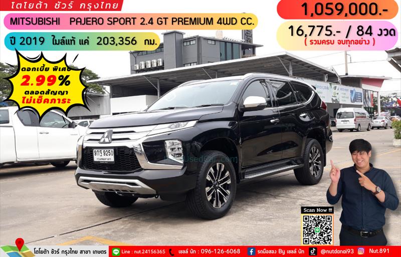รถอเนกประสงค์มือสอง MITSUBISHI PAJERO SPORT รถปี 2019