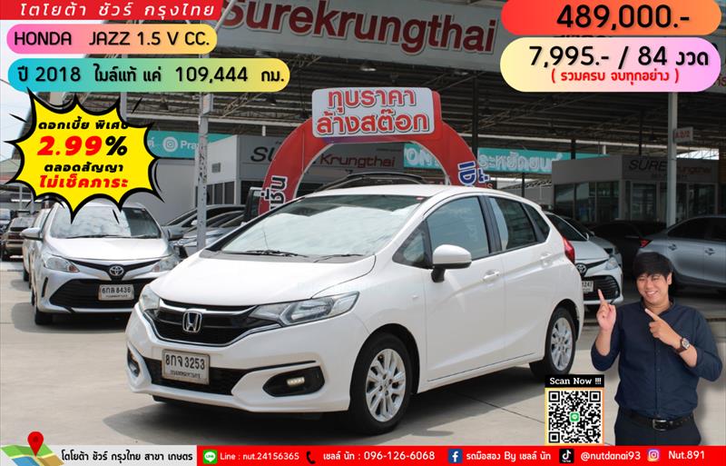 รถเก๋งมือสอง HONDA JAZZ รถปี 2018