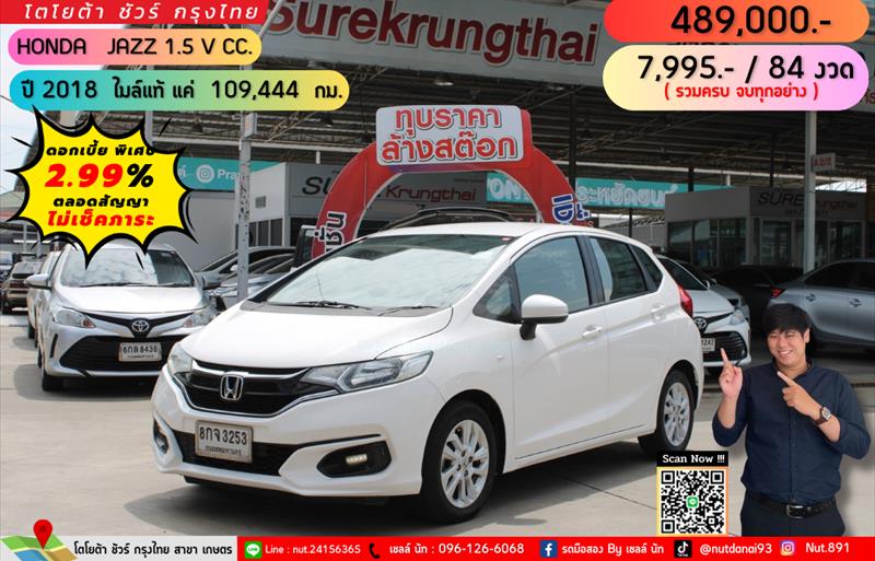 รถเก๋งมือสอง  HONDA JAZZ 1.5 V รถปี2018