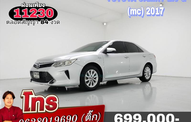 รถเก๋งมือสอง TOYOTA CAMRY รถปี 2017