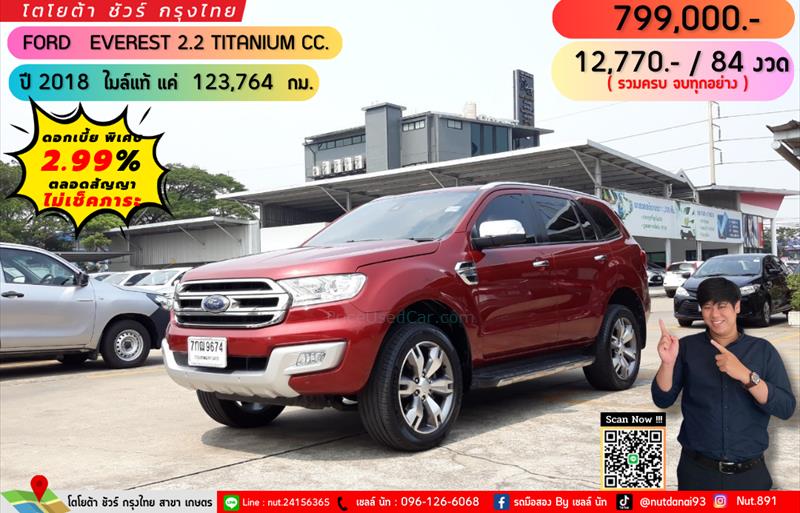 รถ SUV มือสอง  FORD EVEREST 2.2 Titanium รถปี2018