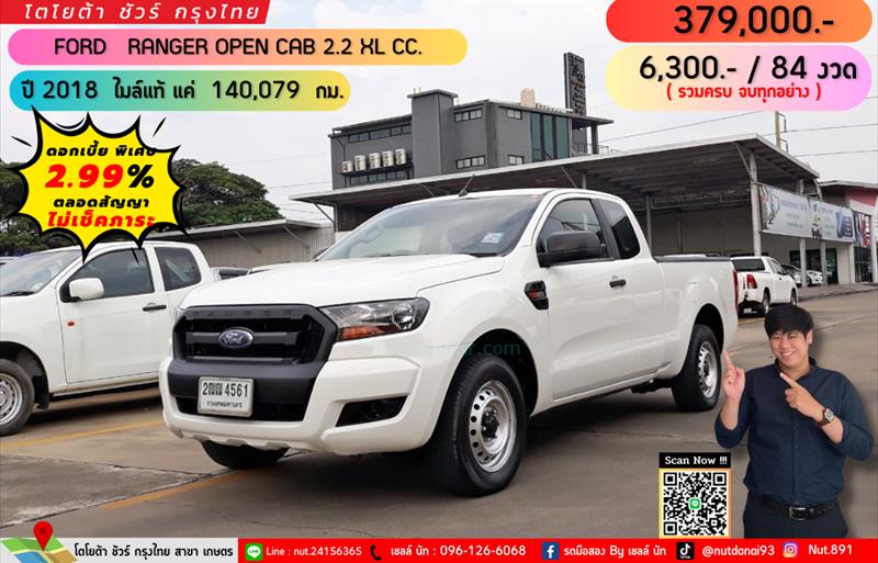 รถกระบะมือสอง  FORD RANGER 2.2 Hi-Rider XLT รถปี2019