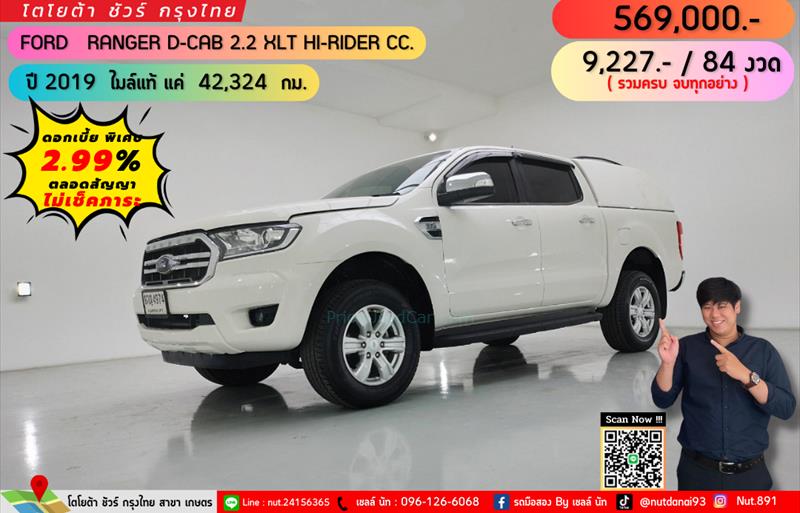 รถกระบะมือสอง  FORD RANGER 2.2 Hi-Rider XLT รถปี2019