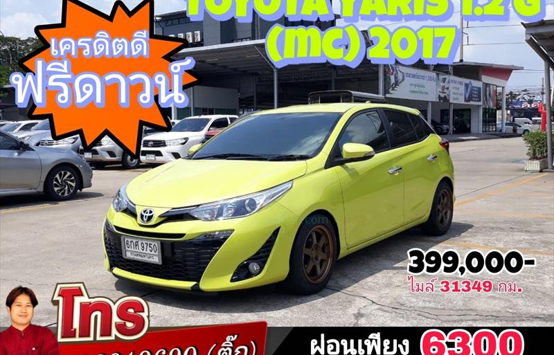 รถเก๋งมือสอง  TOYOTA YARIS 1.2 G รถปี2017