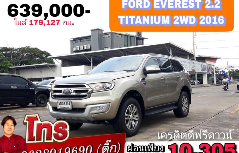 รถอเนกประสงค์มือสอง FORD EVEREST รถปี 2016