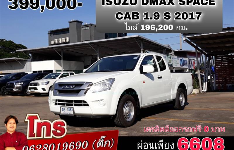 รถกระบะมือสอง ISUZU D-MAX รถปี 2017