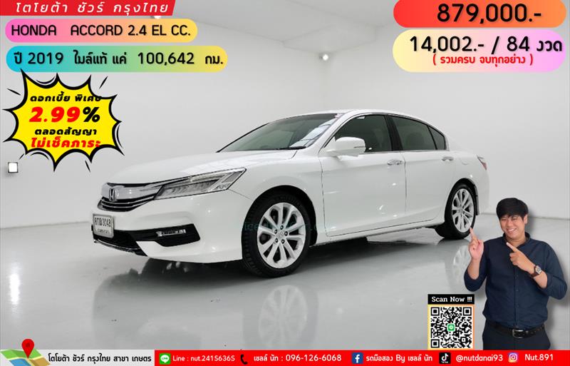 รถเก๋งมือสอง HONDA ACCORD รถปี 2019