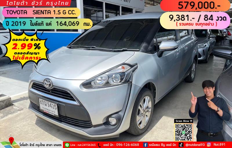 รถเก๋งมือสอง TOYOTA SIENTA รถปี 2019