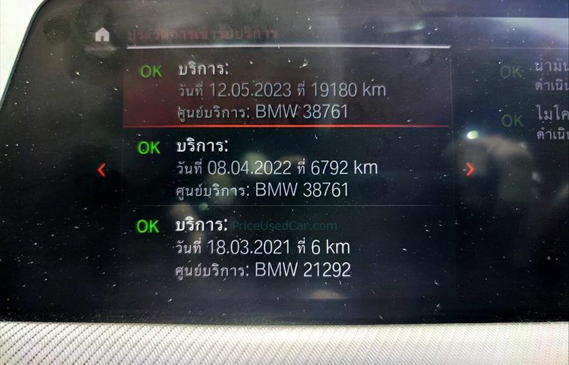 ขายรถเก๋งมือสอง-bmw-บีเอ็มดับบลิว-220i-รถปี2021-รหัส73424-090517cf.jpg ขายรถเก๋งมือสอง-bmw-บีเอ็มดับบลิว-220i-รถปี2021-รหัส73424-090517cf.jpg