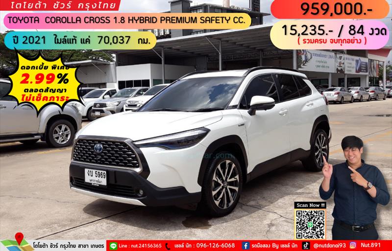 รถอเนกประสงค์มือสอง TOYOTA COROLLA CROSS รถปี 2021 รถอเนกประสงค์มือสอง TOYOTA COROLLA CROSS รถปี 2021