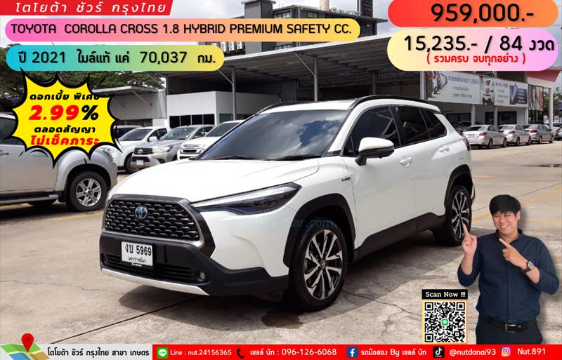 รถ SUV มือสอง  TOYOTA COROLLA CROSS 1.8 HYBRID PREMIUM SAFETY AUTO รถปี2021