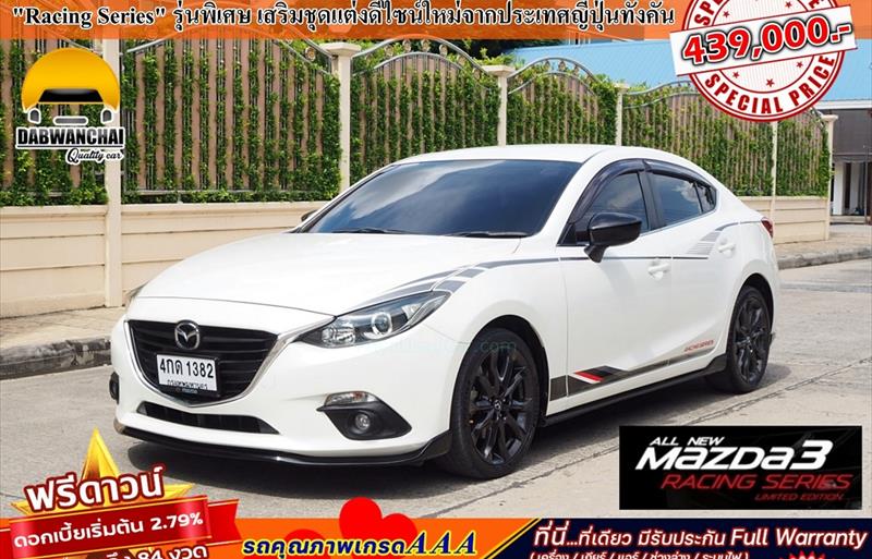 รถเก๋งมือสอง MAZDA 3 รถปี 2015
