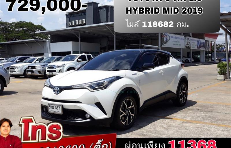 รถเก๋งมือสอง TOYOTA CHR รถปี 2019