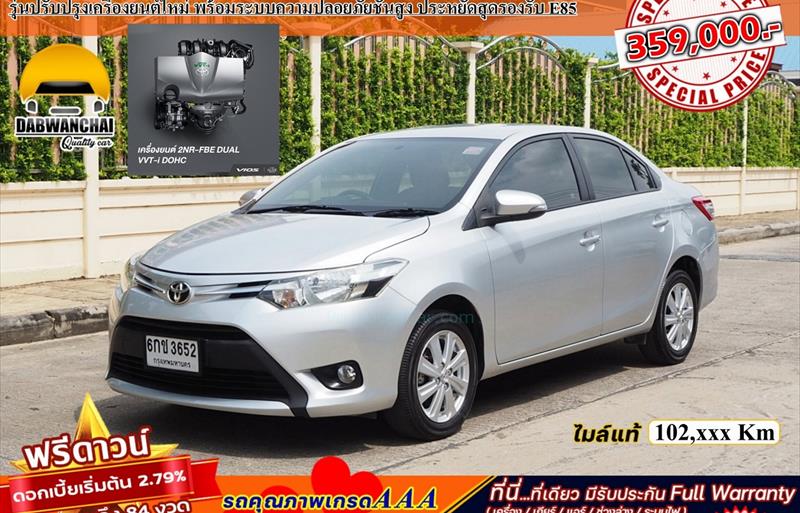 รถเก๋งมือสอง TOYOTA VIOS รถปี 2017 รถเก๋งมือสอง TOYOTA VIOS รถปี 2017