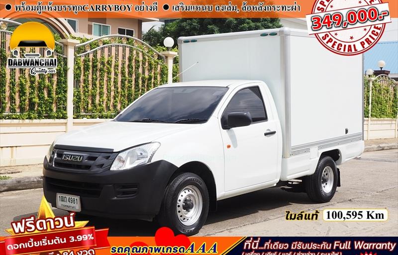 รถกระบะมือสอง ISUZU D-MAX รถปี 2015