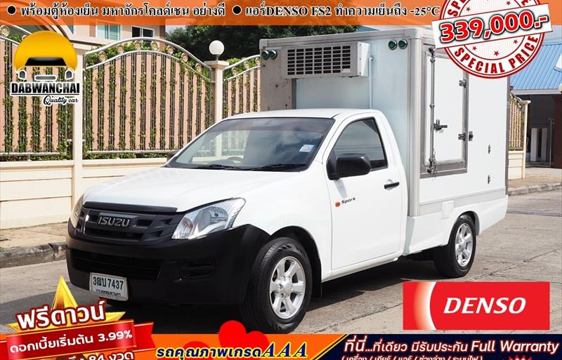 รถกระบะมือสอง ISUZU D-MAX รถปี 2014