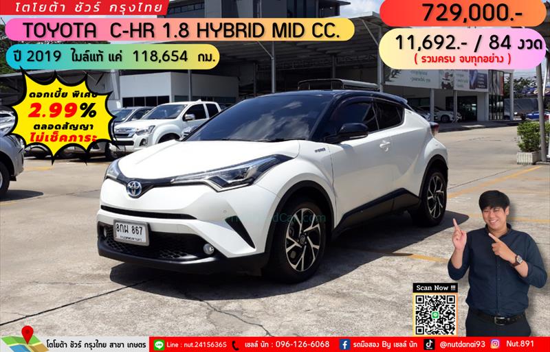 รถเก๋งมือสอง TOYOTA CHR รถปี 2019