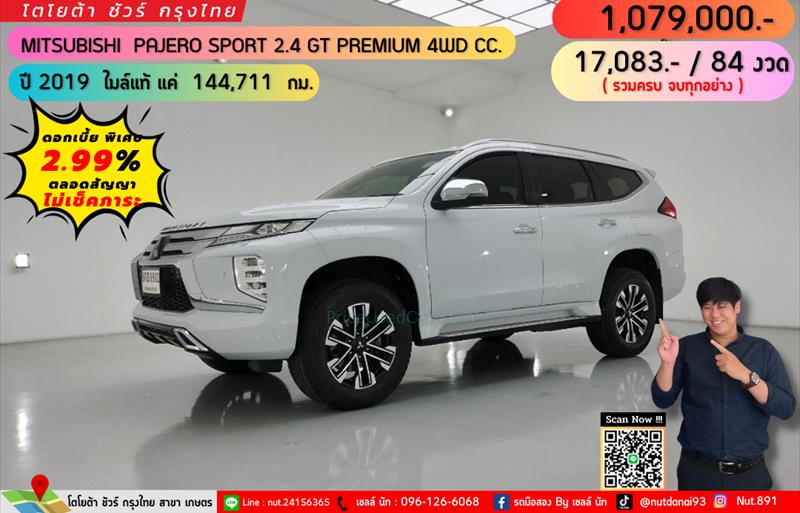 รถอเนกประสงค์มือสอง MITSUBISHI PAJERO SPORT รถปี 2019