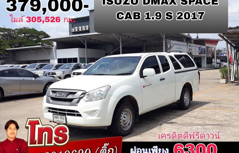 รถกระบะมือสอง ISUZU D-MAX รถปี 2017