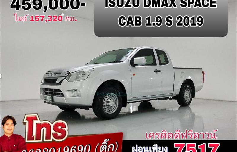 รถกระบะมือสอง ISUZU D-MAX รถปี 2019