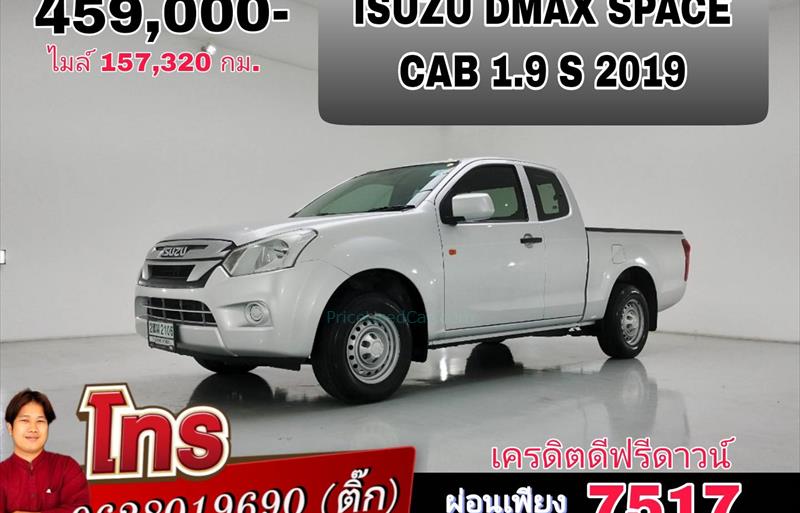 รถกระบะมือสอง  ISUZU D-MAX 1.9 S รถปี2019