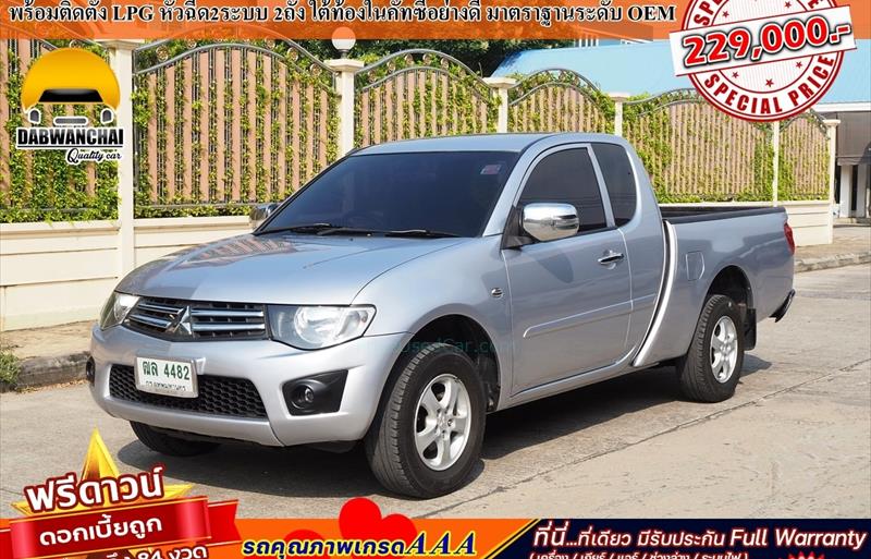 รถกระบะมือสอง  MITSUBISHI TRITON 2.4 GLX รถปี2013