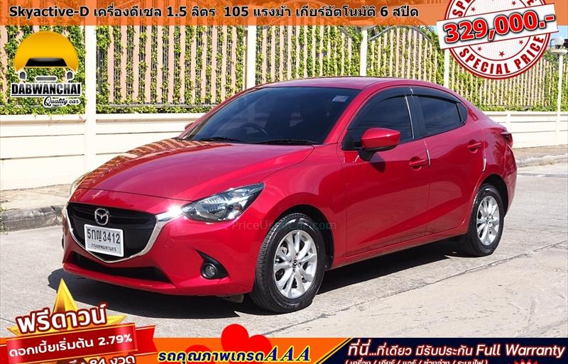 ขายรถเก๋งมือสอง mazda 2 รถปี2016 รหัส 73540 รูปที่1