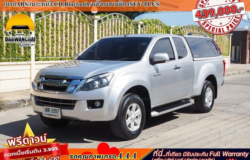 รถกระบะมือสอง ISUZU D-MAX รถปี 2013